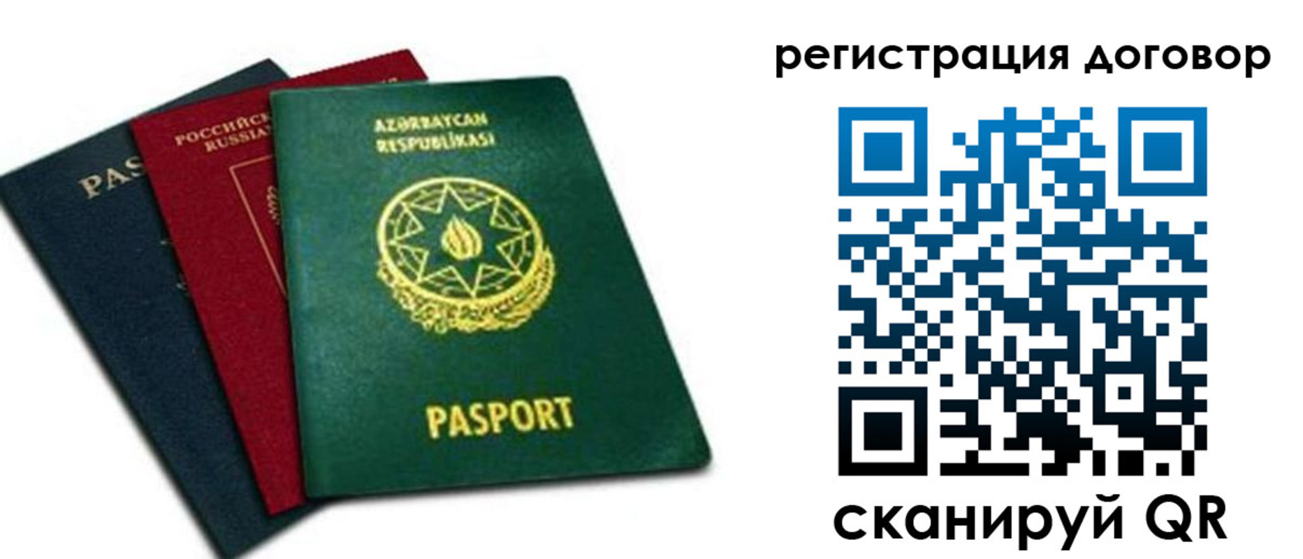 прописка от собственника в Фурманове