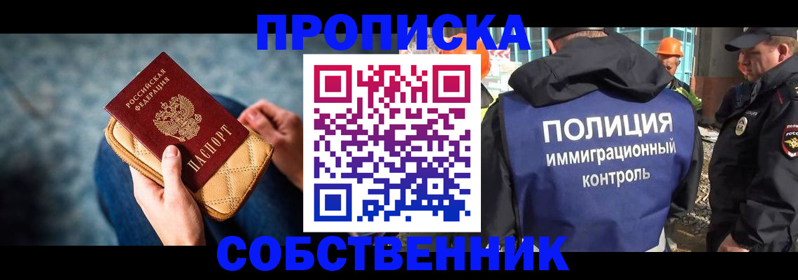 временная регистрация законно в Фурманове