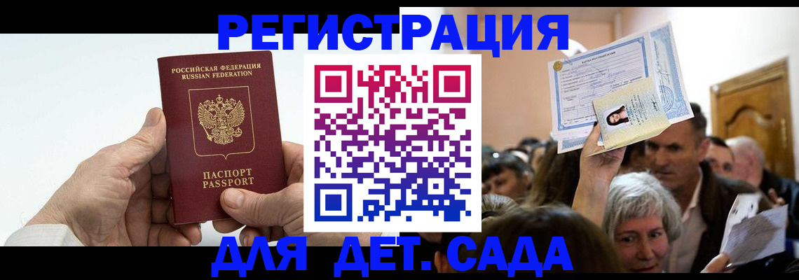 временная регистрация гарантия в Фурманове