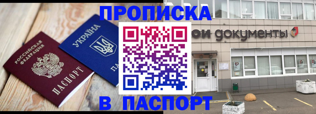 временная регистрация собственник в Фурманове